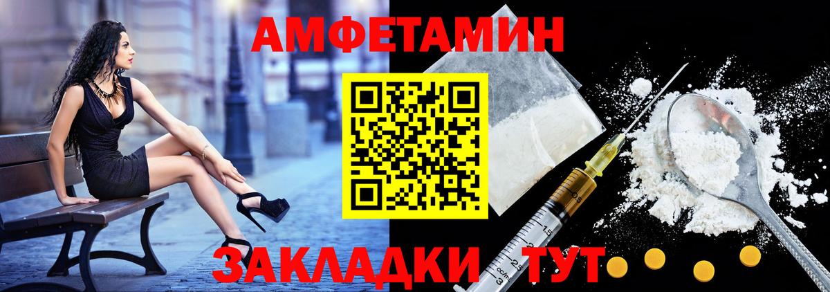 АМФ 98% Камышин