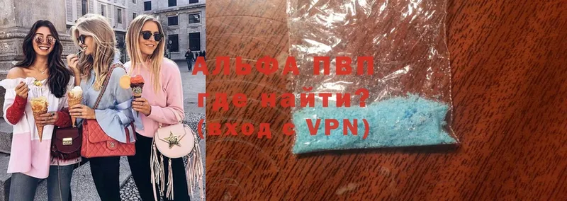Alfa_PVP Crystall  где продают наркотики  Камышин 