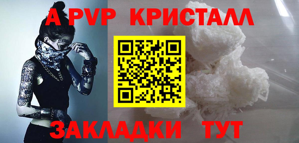 дарнет шоп  Альфа ПВП  Альфа ПВП мука  APVP мука  Камышин  Alfa_PVP крисы CK 