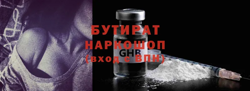 БУТИРАТ оксибутират  кракен рабочий сайт  Камышин  закладки 