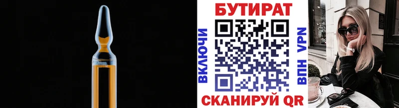 наркотики  Камышин  БУТИРАТ BDO 33% 