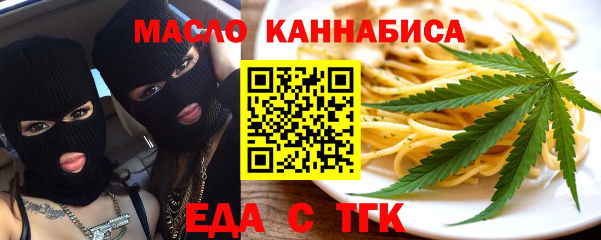 Cannafood конопля  Камышин 