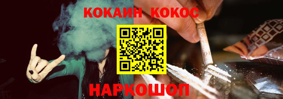 Кокаин FishScale  КОКАИН Перу  Cocaine  Камышин 