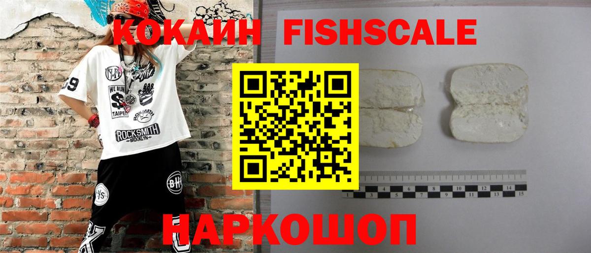КОКАИН Эквадор  Cocaine Боливия  купить наркотики сайты  Камышин  Вход с VPN 