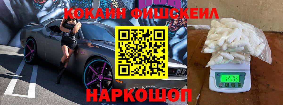Cocaine 97% Камышин