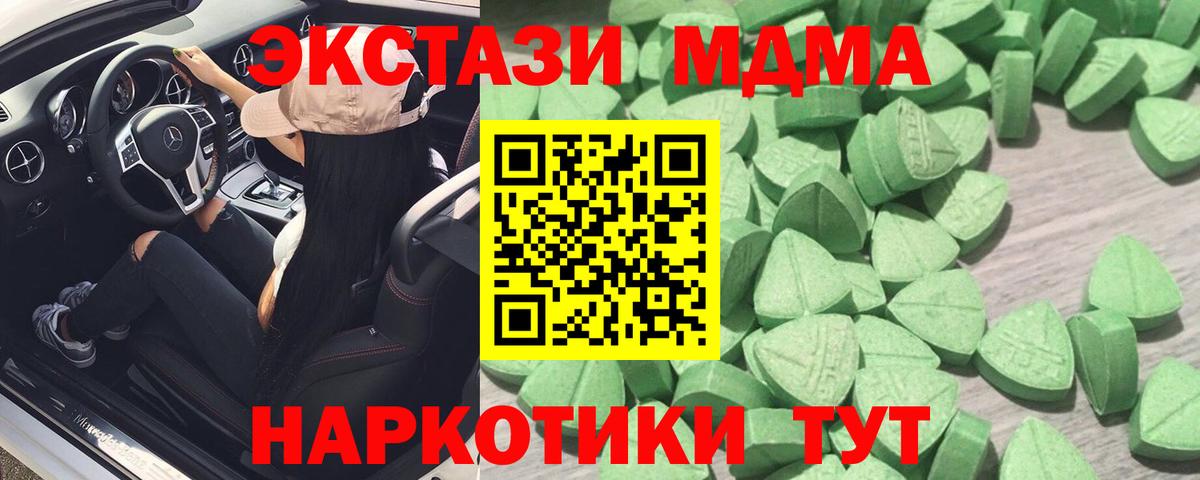 Ecstasy 99%  как найти   Камышин  ЭКСТАЗИ Punisher  Вход с VPN 