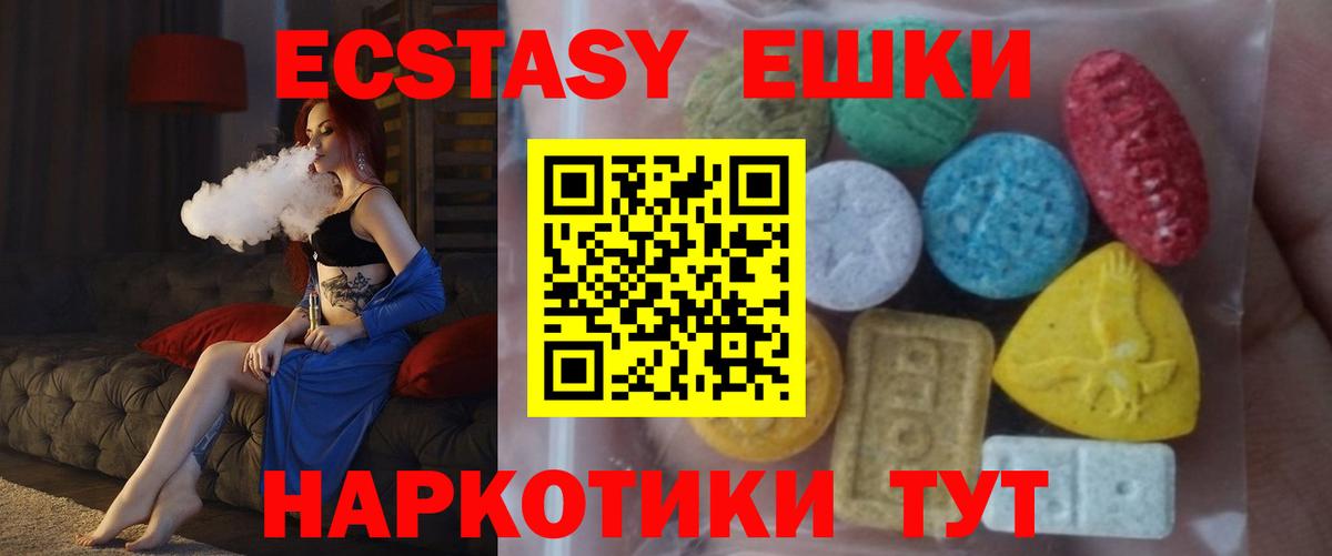 ЭКСТАЗИ круглые Камышин