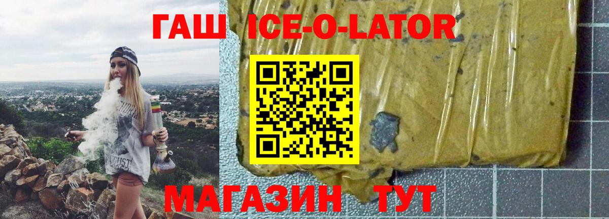 Камышин  ГАШ  ГАШ Premium  Вход с VPN  Гашиш убойный 