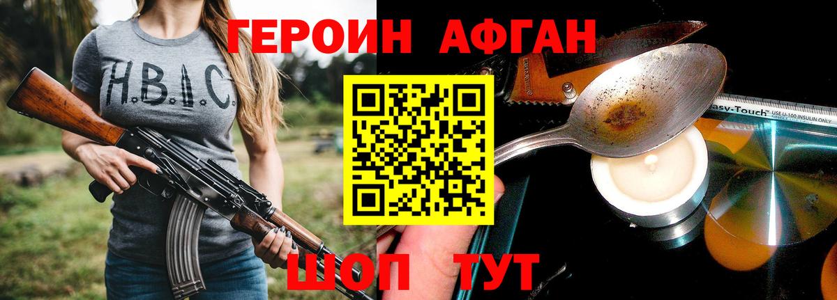 Камышин  ГЕРОИН VHQ  ГЕРОИН  Вход с VPN 
