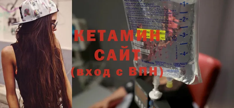 где найти   Камышин  КЕТАМИН VHQ 