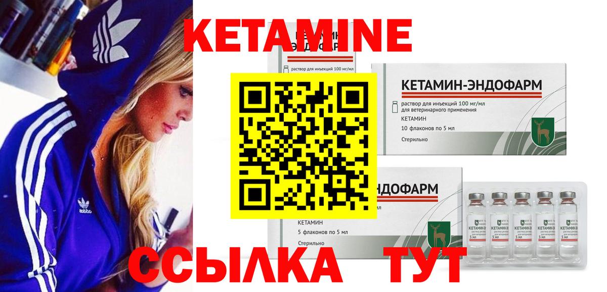 Камышин  КЕТАМИН VHQ  Вход с VPN  КЕТАМИН ketamine 