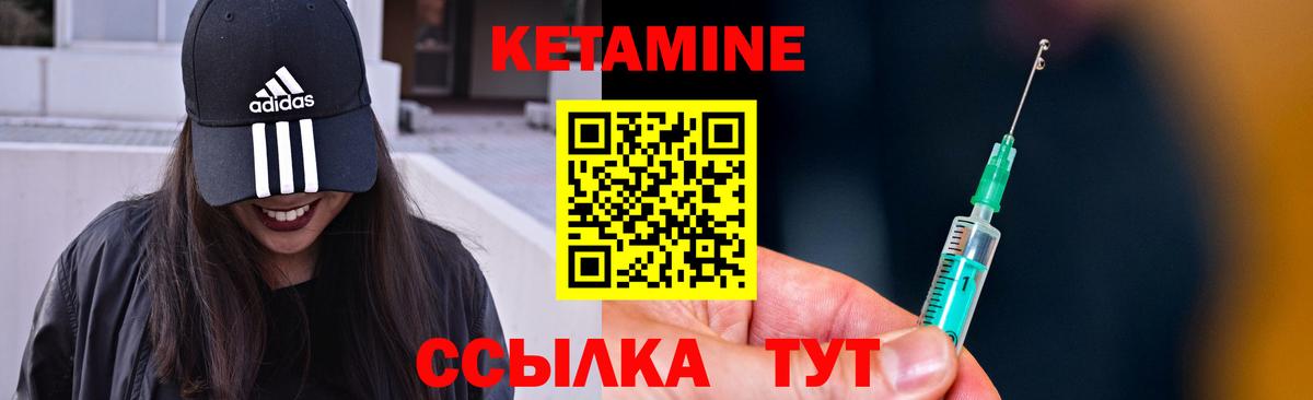 КЕТАМИН ketamine Камышин
