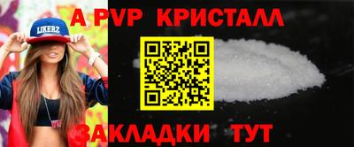 кристаллы Гай