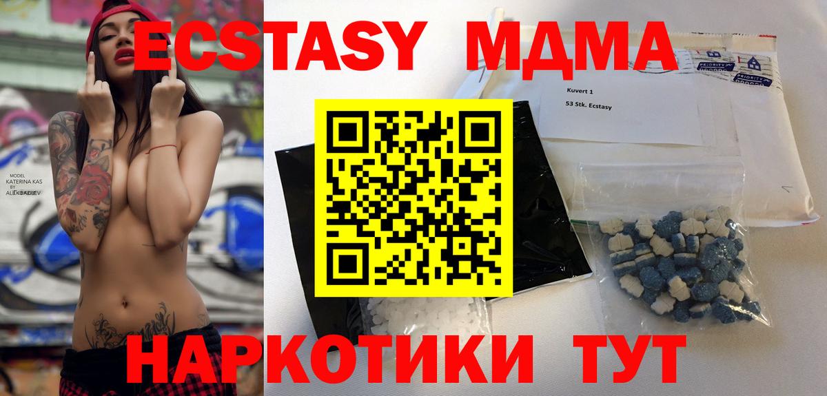МДМА кристаллы Камышин