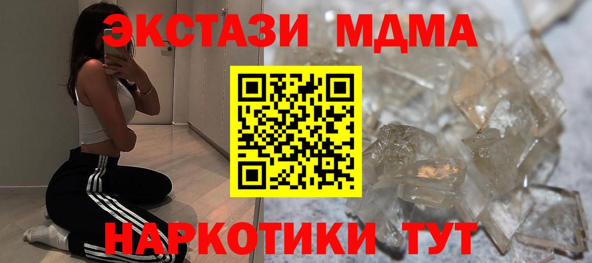 Камышин  МДМА молли  МДМА  Вход с VPN 