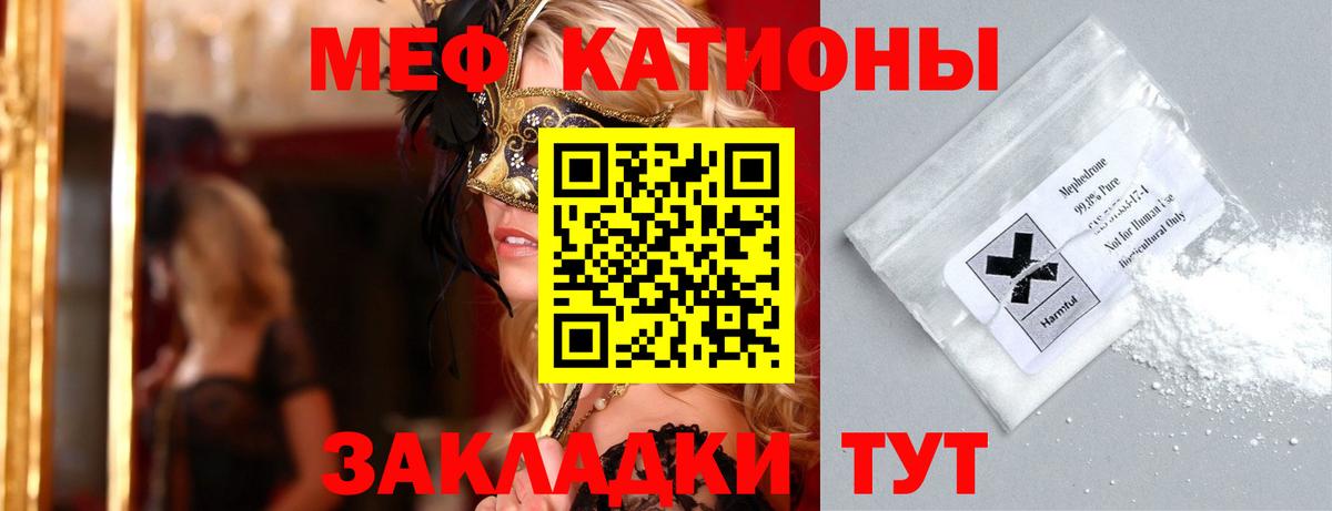Мефедрон мука  МЕФ  Вход с VPN  Камышин  МЯУ-МЯУ VHQ 