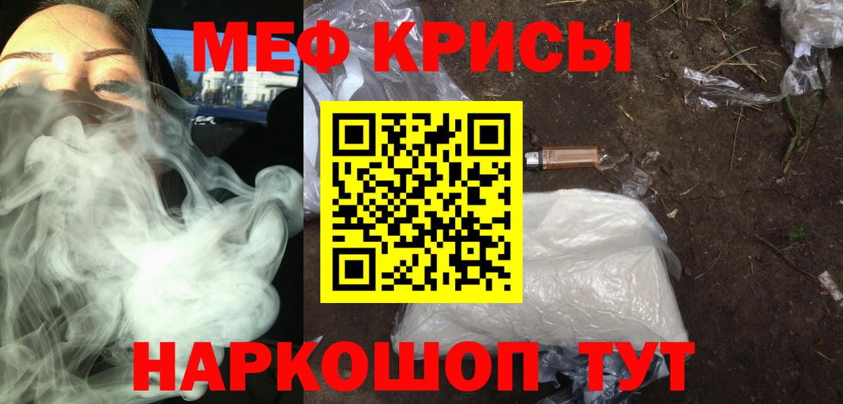Мефедрон мука Камышин