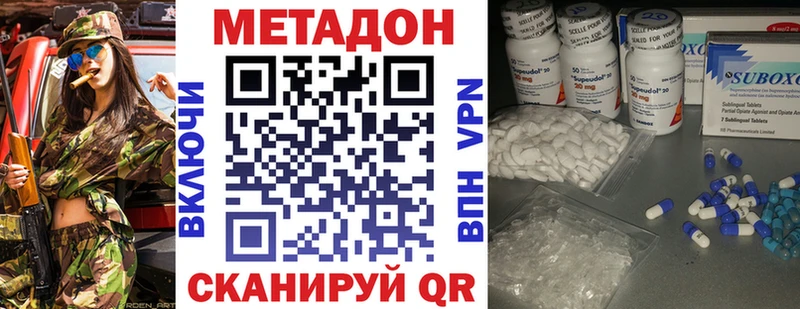 Метадон мёд  как найти   Камышин 