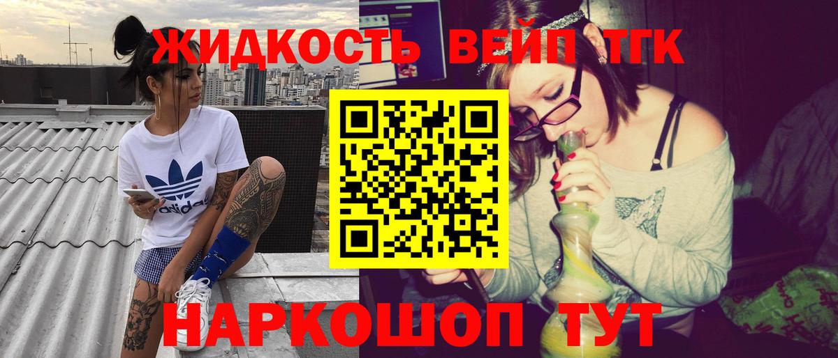 Дистиллят ТГК жижа  ТГК THC oil  Камышин 